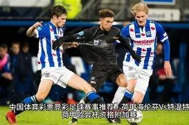 揭秘中国足,球未来之星,默特萨克力,皇冠体育,Crowns,Sports,Crown,Sports,皇冠体育全站,综合娱乐入口,电竞竞猜,体育竞猜,皇冠体育下载,英雄联盟,英雄联盟竞猜,有礼投注