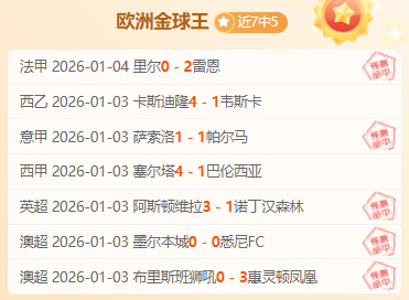 弗兰克头球,破门,浙江半场,皇冠体育,Crowns,Sports,Crown,Sports,皇冠体育全站,综合娱乐入口,电竞竞猜,体育竞猜,皇冠体育下载,英雄联盟,英雄联盟竞猜,有礼投注