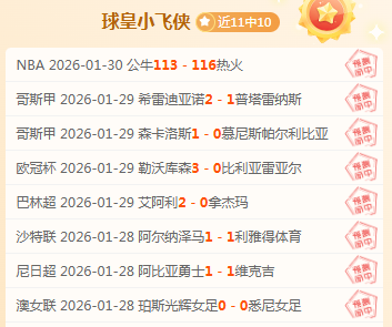 亚洲榜首,握手言和,国足,皇冠体育,Crowns,Sports,Crown,Sports,皇冠体育全站,综合娱乐入口,电竞竞猜,体育竞猜,皇冠体育下载,英雄联盟,英雄联盟竞猜,有礼投注