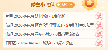 激情对决,利兹联主场,能否抵挡阿,皇冠体育,Crowns,Sports,Crown,Sports,皇冠体育全站,综合娱乐入口,电竞竞猜,体育竞猜,皇冠体育下载,英雄联盟,英雄联盟竞猜,有礼投注