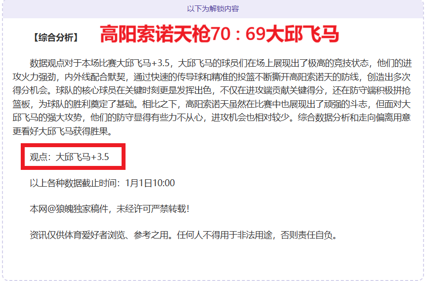 曹永竞中超,首轮独揽三,独树一帜,皇冠体育,Crowns,Sports,Crown,Sports,皇冠体育全站,综合娱乐入口,电竞竞猜,体育竞猜,皇冠体育下载,英雄联盟,英雄联盟竞猜,有礼投注