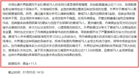 《泰山球迷为追回欠款，勇敢直面生命挑战：急需肝移植援助！李平康发声》