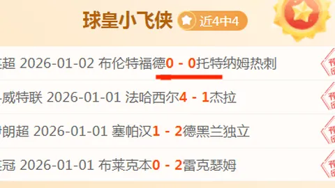 徐正源告别蓉城，3年合约无续签，重磅消息：即将执掌北京国安教鞭，官宣在即！
