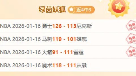 四天连胜荣耀再续，土超杯巅峰对决一触即发，16胜10！战神归来！