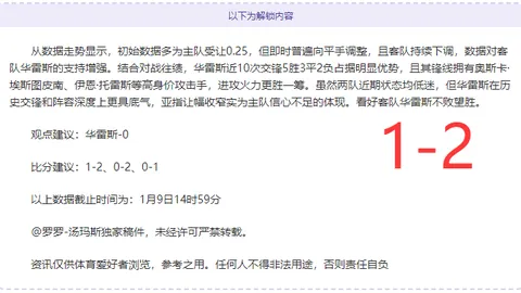 日本队世界杯门票当之无愧，世预赛考验在即
