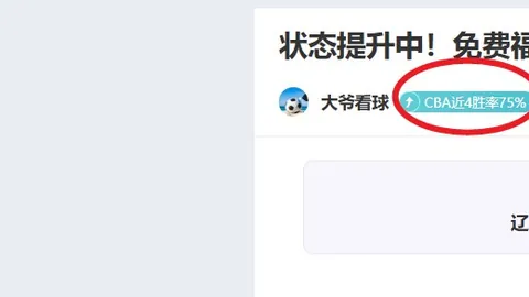 “利物浦淘汰战败，27轮不败的8.5亿欧元豪门强势崛起！”