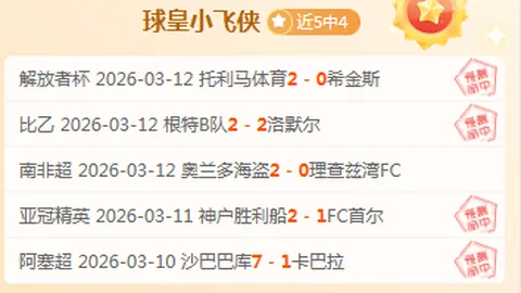 《临终球迷心系戴琳转账五千：过往恩怨抛诸脑后，生命至上情谊难舍》