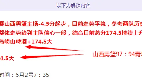 欧联赛解读：期号专家质合分析，里尔VS阿斯顿维拉比分预测