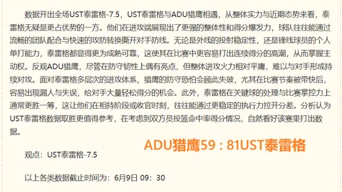 2026澳威超前瞻：20胜17场机会不容错过，指南
